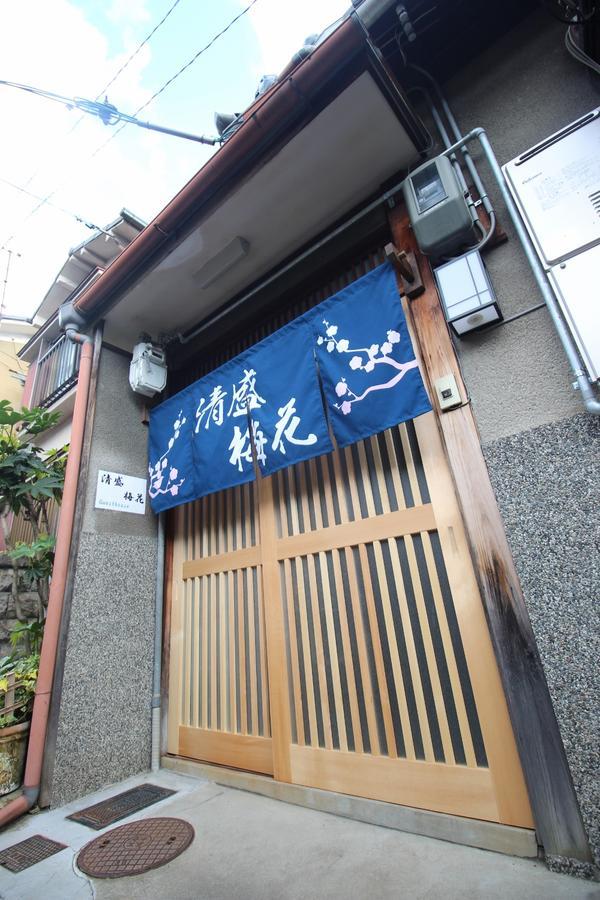 Hotel Kiyomori No Baika Kyōto Exterior foto